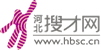 河北搜才人力資源有限公司